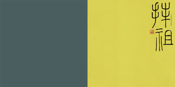 活动宣传册设计