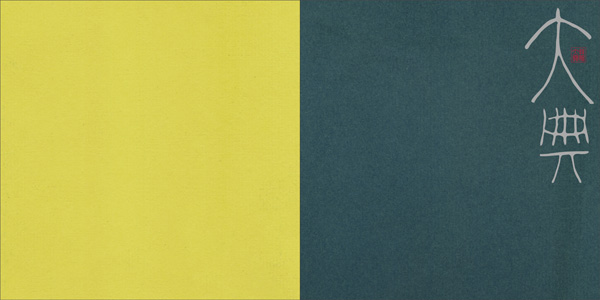 活动宣传册设计