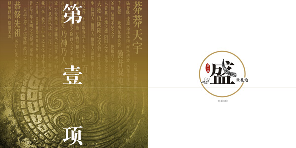 活动宣传册设计