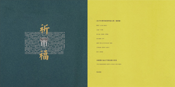 活动宣传册设计