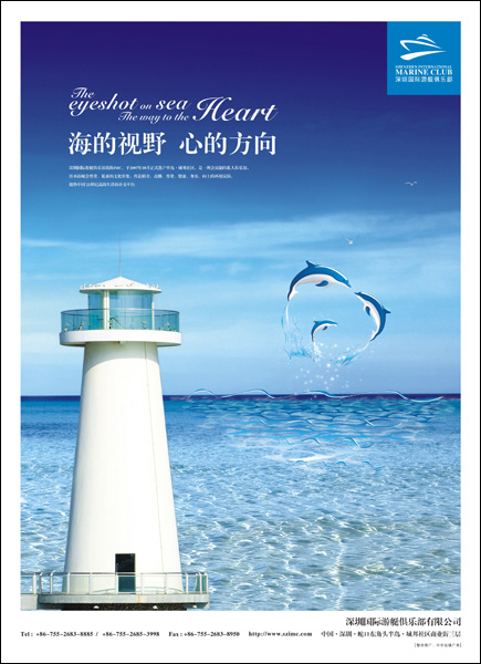 俱乐部海报设计,旅游景区海报设计,度假村海报设计