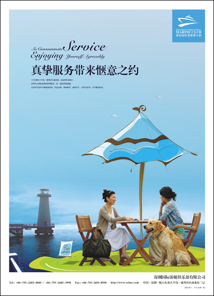 俱乐部海报设计,旅游景区海报设计,度假村海报设计