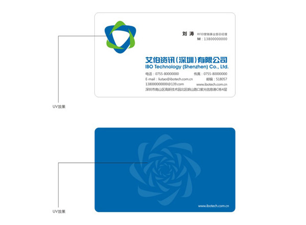 科技公司名片设计