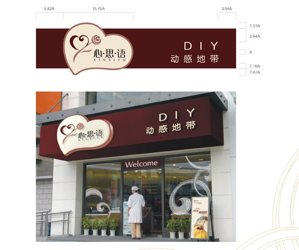 连锁蛋糕店VI设计,面包店vis设计