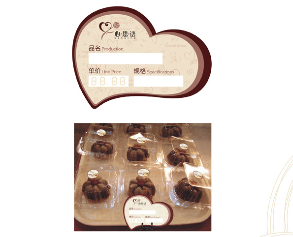标价牌设计